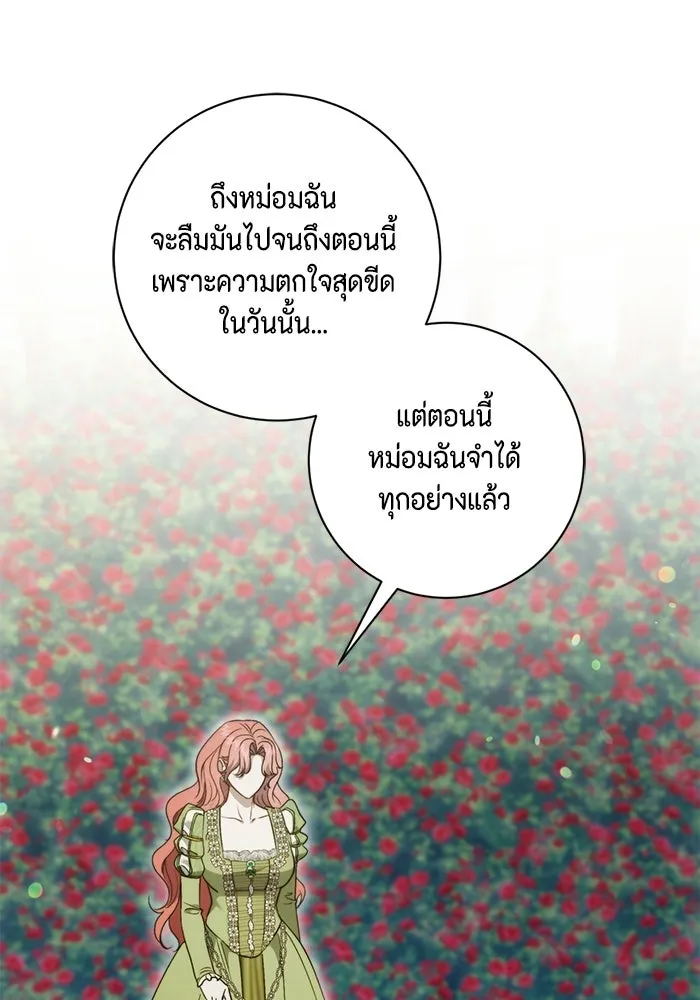 ขอวิธีส่งสามีลงนรก ตอนที่ 48 รูปที่ 65