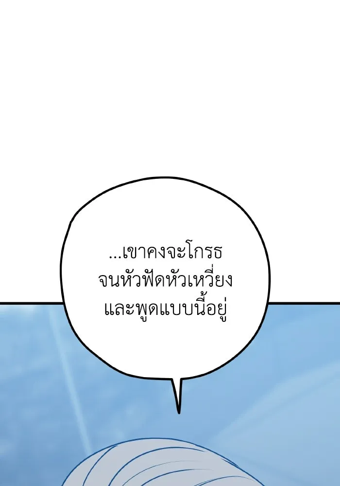 รักนี้ไม่มีรีไซเคิล ตอนที่ 102 รูปที่ 40