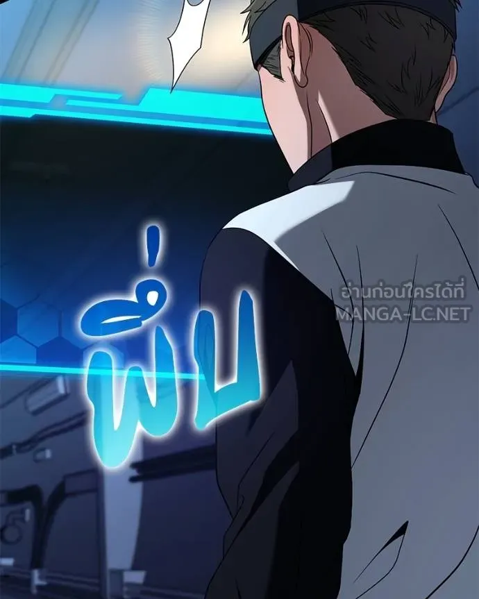 โทษที พื้นที่นี้ ตอนที่ 25 รูปที่ 95