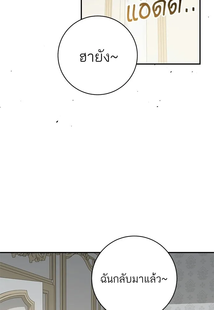อยากได้ ก็เอาไป ตอนที่ 44 รูปที่ 106