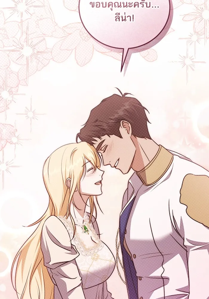 ทางหลุดพ้นของนักบุญลวง ตอนที่ 52 รูปที่ 38