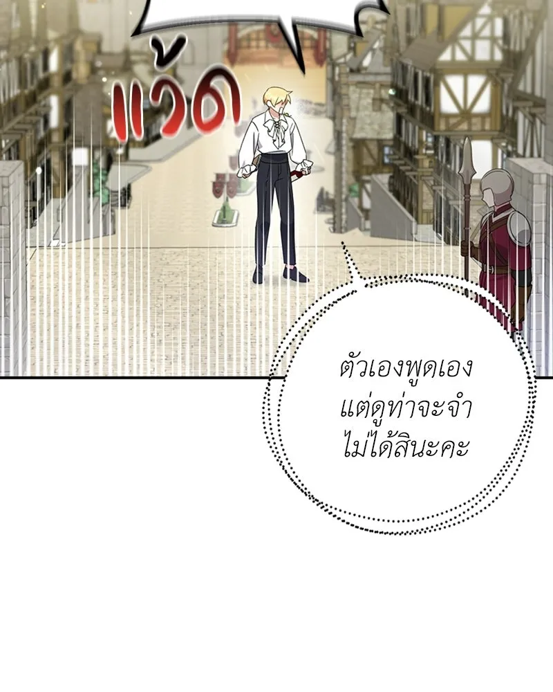 ภารกิจไล่ตามลุค บีเชล ตอนที่ 21 รูปที่ 28