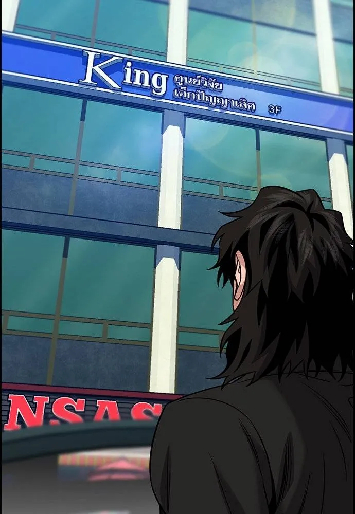 การศึกษาที่แท้จริง ตอนที่ 172 รูปที่ 103