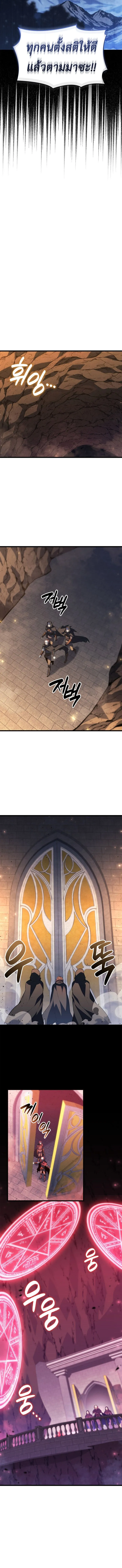 The Count_s Youngest Son is A Player ตอนที่ ตอนที่ 120 รูปที่ 10