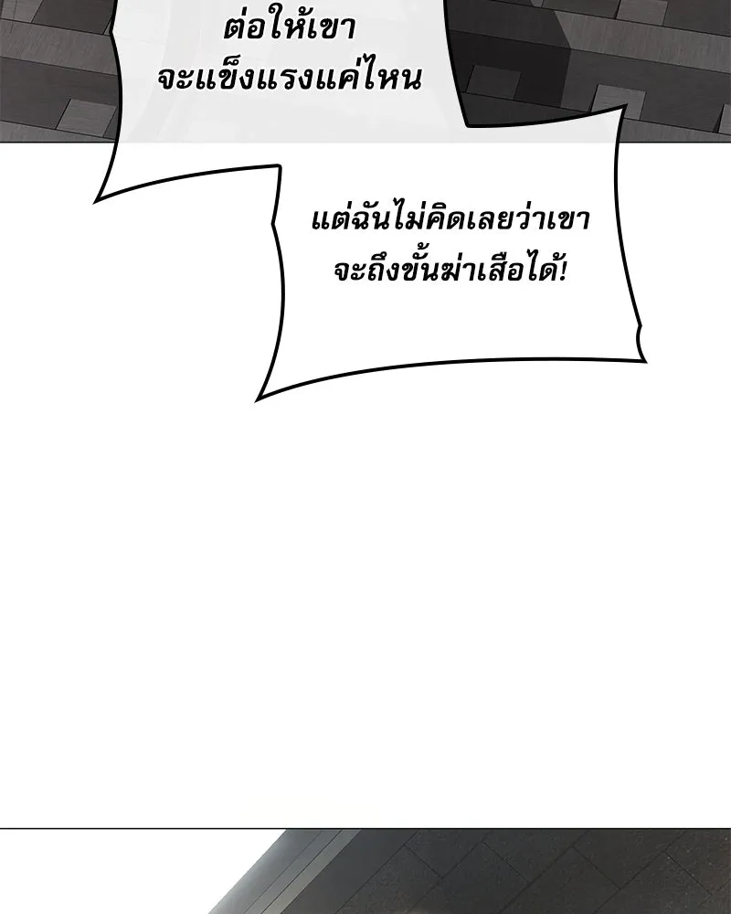 กำราบรักร้ายนายจอมพยศ ตอนที่ 3 รูปที่ 17