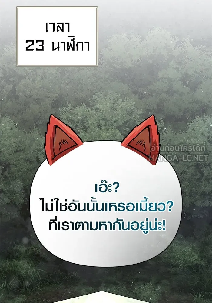 เอาชีวิตรอดในเกมฉบับคนเถื่อน ตอนที่ 122 ความไว้วางใจที่ผิดพลาด รูปที่ 105