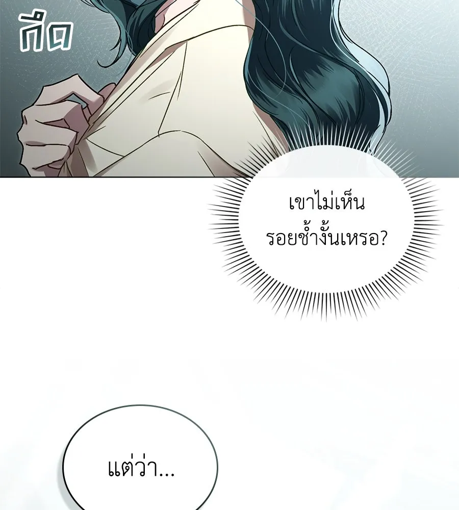 เล่ห์รักชนชั้นสูง ตอนที่ 6 รูปที่ 22