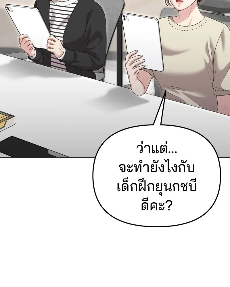 จ้า แม่คนสวย ตอนที่ 23 รูปที่ 22