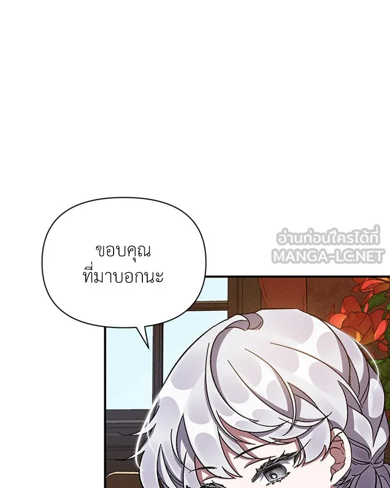 โอ้ ศัตรูที่รัก ตอนที่ 13 รูปที่ 9