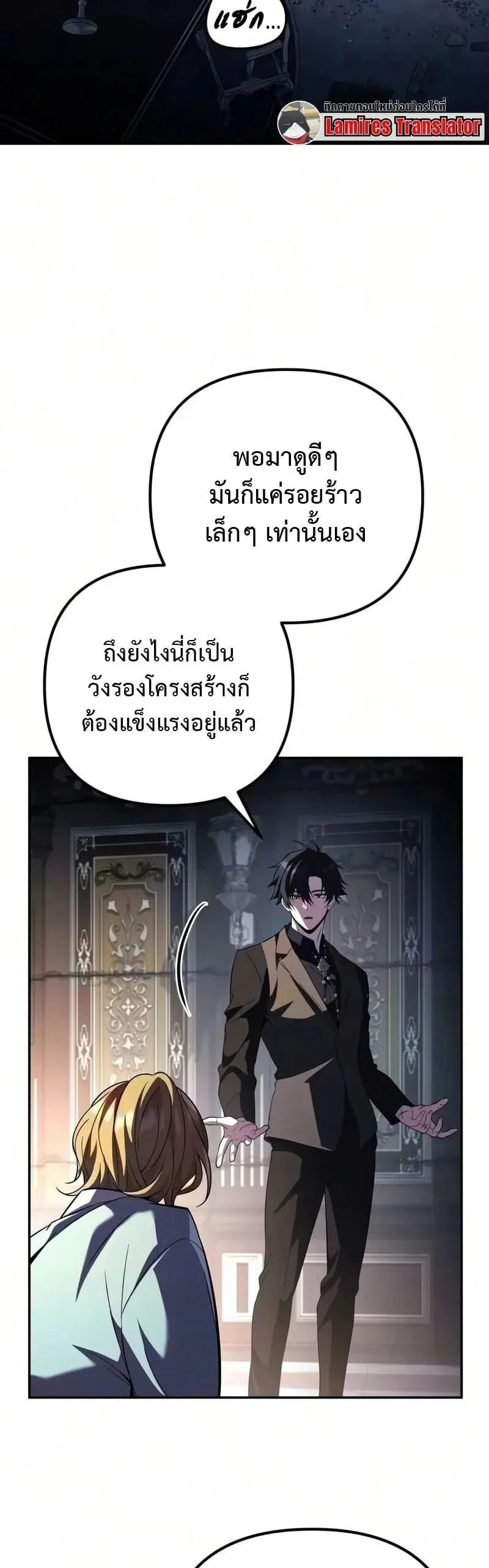 Raising Villains the Right Way ฉ_นกลายเป_นผ_สน_บสน_นของเหล_าต_วร_าย ตอนที่ ตอนที่ 44 รูปที่ 44