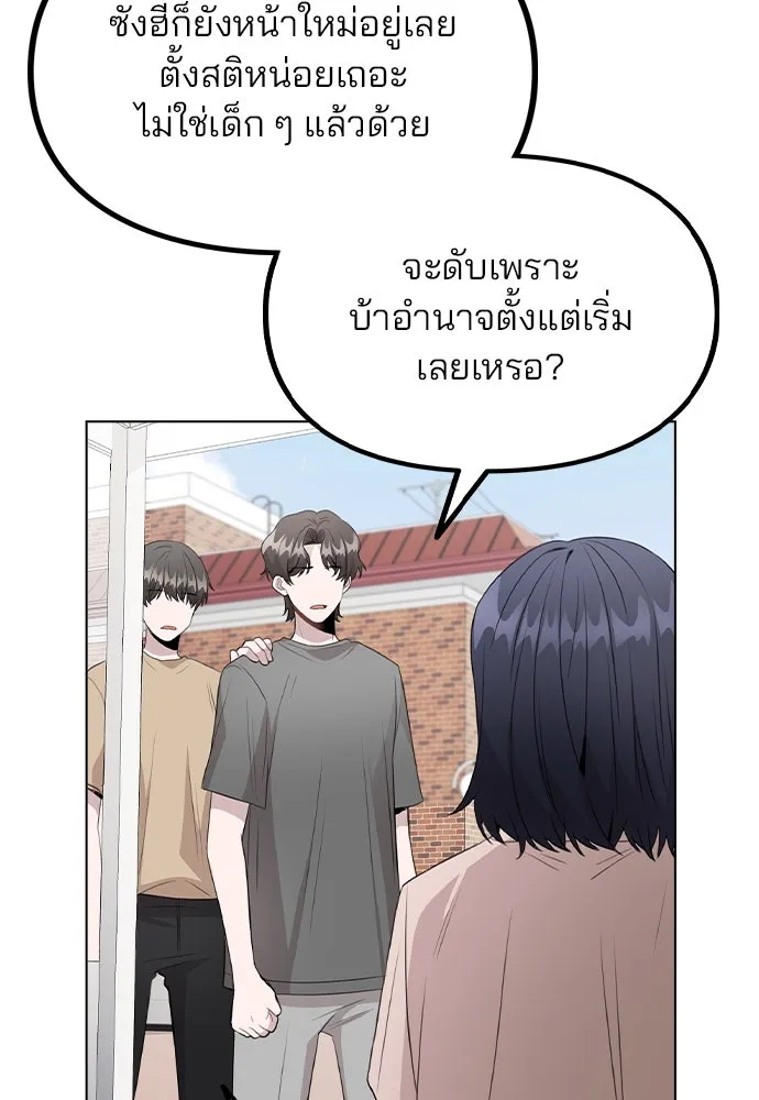 รักผิดแผน ตอนที่ 61 รูปที่ 22