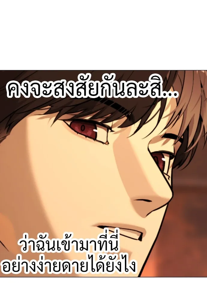นักฆ่าย้อนวัย ตอนที่ 59 รูปที่ 109