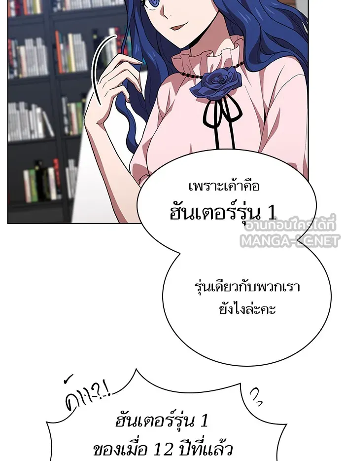 ผู้เล่นขั้นเทพแห่งหอคอยฝึกสอน ตอนที่ 01 รูปที่ 81