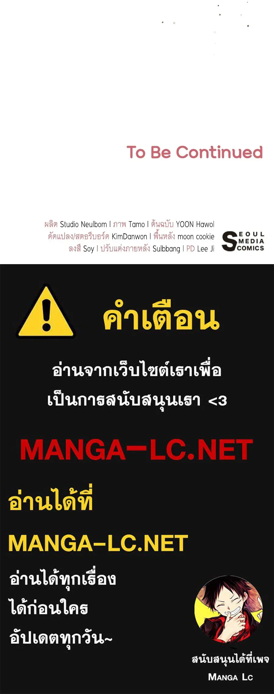 คุณพ่อของหนูคือศัตรูในชาติก่อน ตอนที่ 27 รูปที่ 129