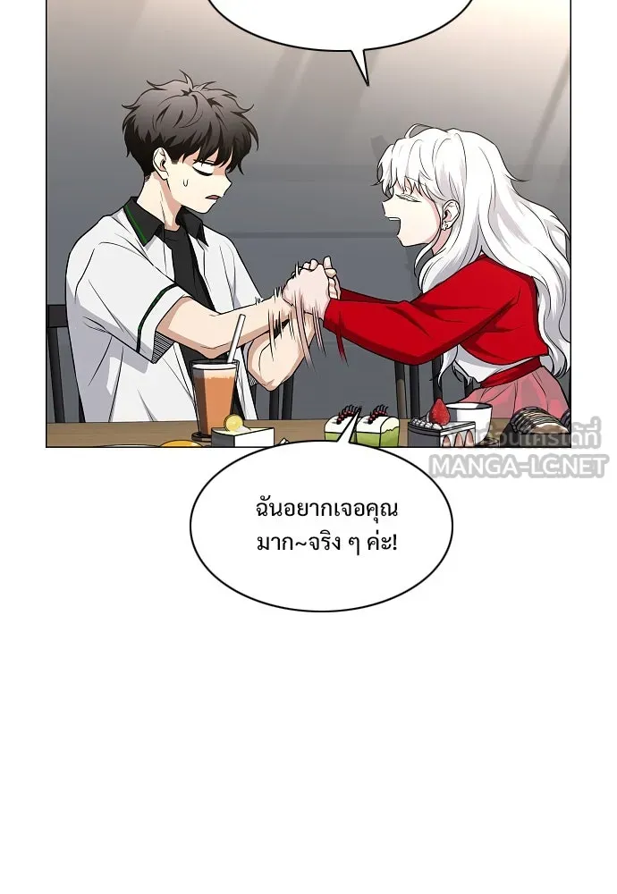 JAKDU ตอนที่ 64 รูปที่ 33