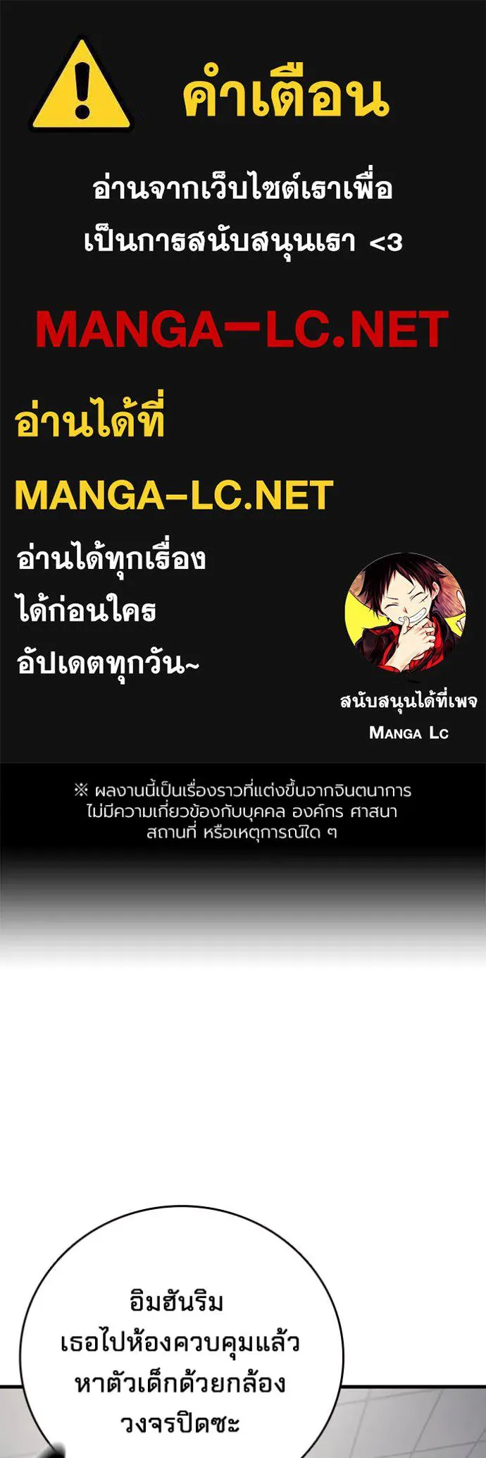 มหาสงครามคนแกร่ง ตอนที่ 44 รูปที่ 1