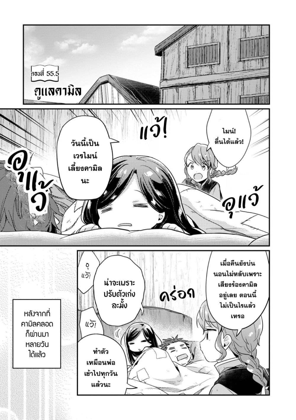 Manga-lc-com อ่านมังงะ อ่านการ์ตูน ออนไลน์ ฟรี Honzuki no Gekokujou Part 2 ตอนที่ 1 2 3 4 5 6 7 8 9 10 11 12 13 14 ฟรี ไม่มีโฆษณา Manga-lc - อ่าน มังงะ อ่าน การ์ตูน ออนไลน์ อ่านมังงะ ฟรี