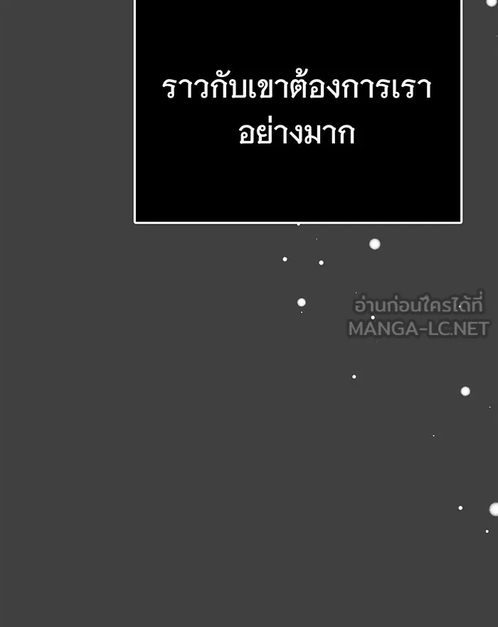 นางร้ายที่ไหนจะมีคุณธรรม ตอนที่ 54 รูปที่ 6