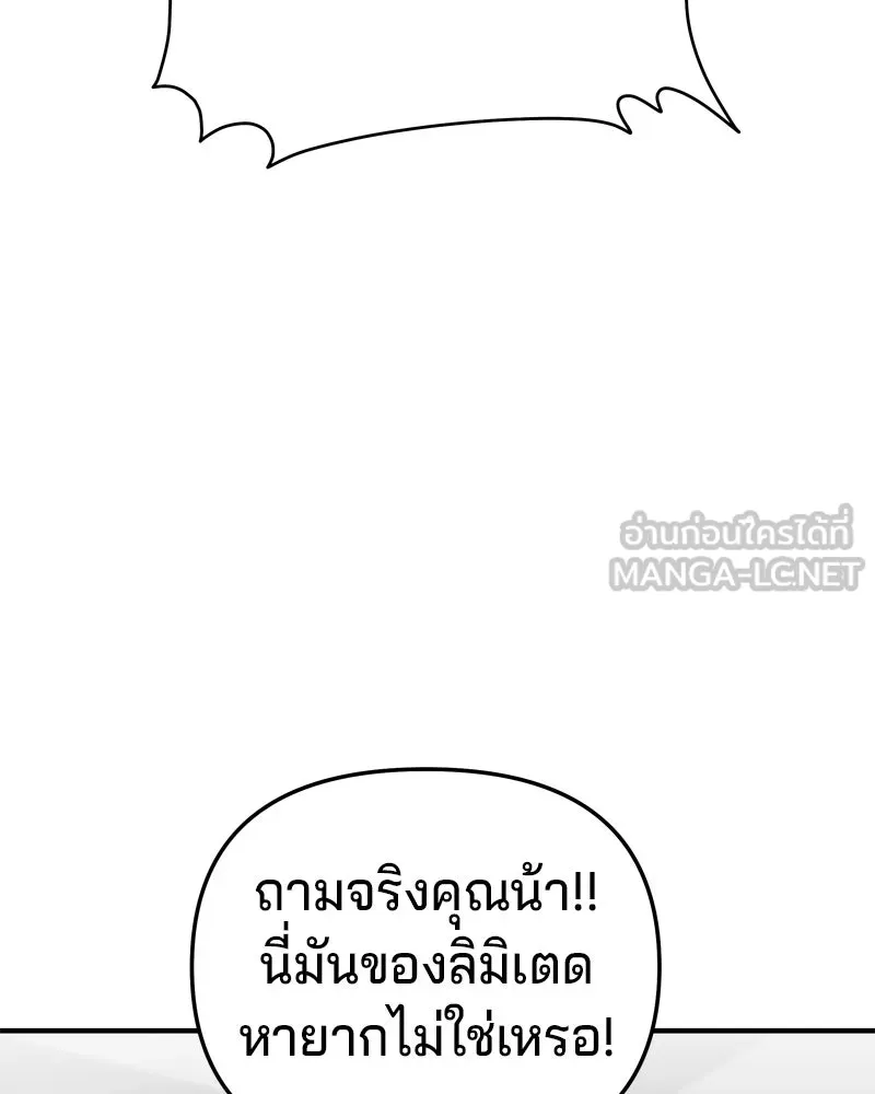 จ้า แม่คนสวย ตอนที่ 44 รูปที่ 132