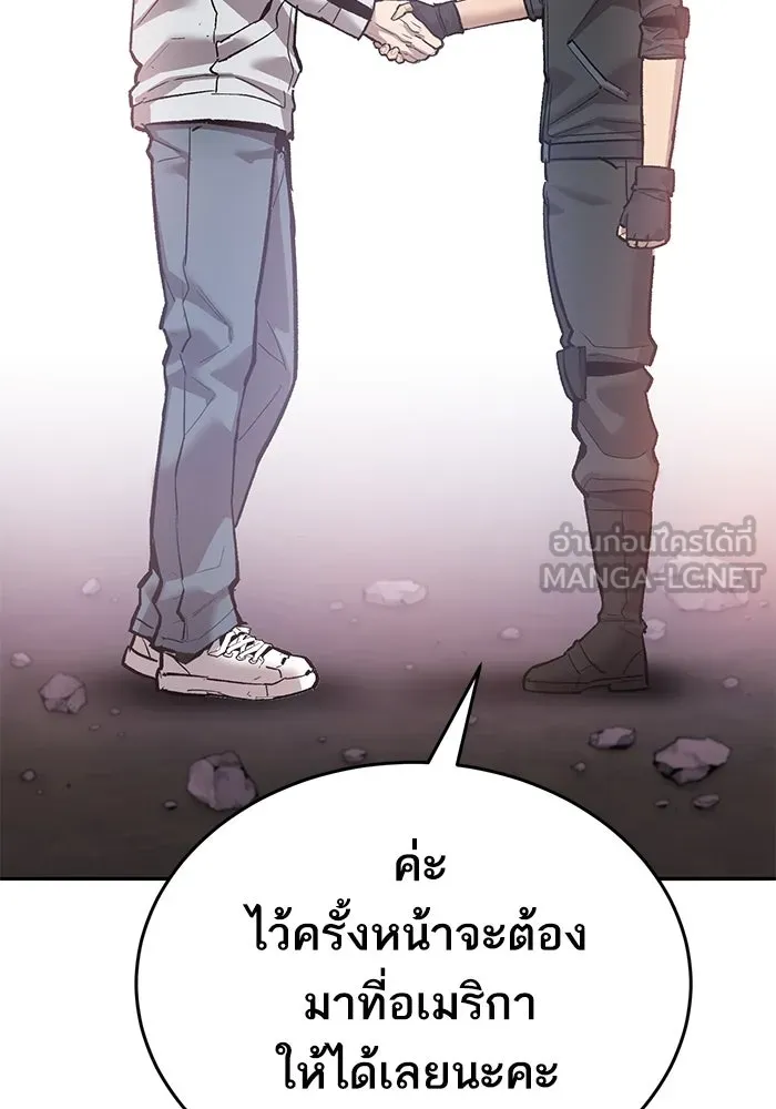 ยอดคนเลเวลทะลุ ตอนที่ 90 อินดิเคเตอร์มิติสูง รูปที่ 204