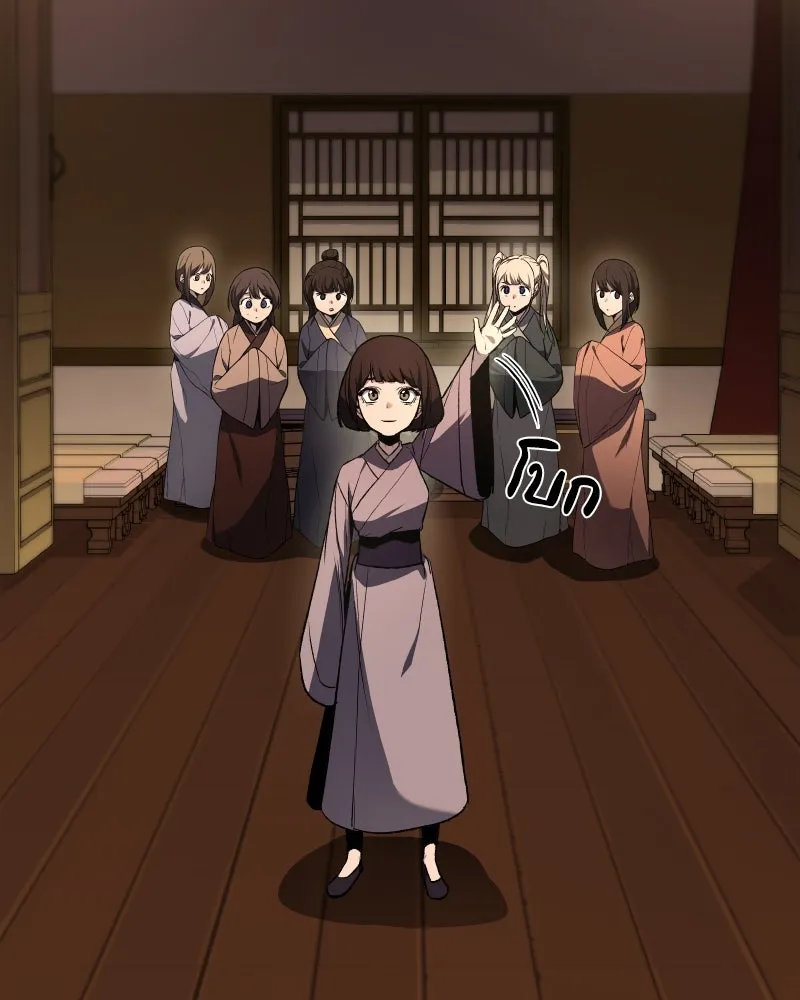 เกิดอีกทีเป็นว่าที่ประมุขลัทธิมาร ตอนที่ 38 รูปที่ 95