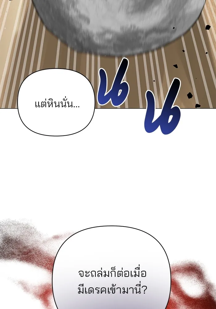 อะคาเดมีนี้เห็นทีจะเจ๊ง ตอนที่ 34 รูปที่ 67