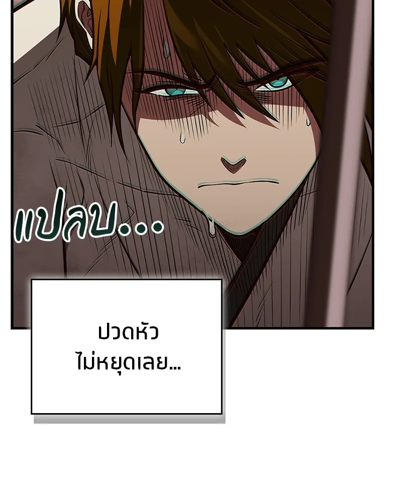 สุดยอดเทรนเนอร์แห่งยุทธภพ ตอนที่ 97 ทำให้หมดสติเอาไว้ก่อน รูปที่ 37
