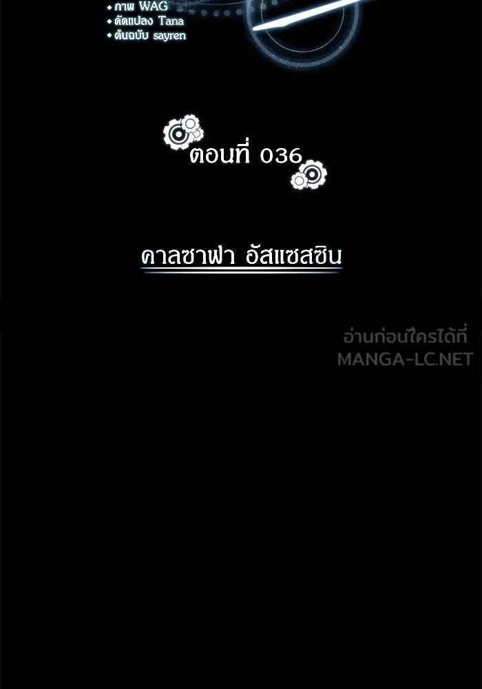 ศาสตราจารย์จำเป็นแห่งอะคาเดมี ตอนที่ 36 รูปที่ 27