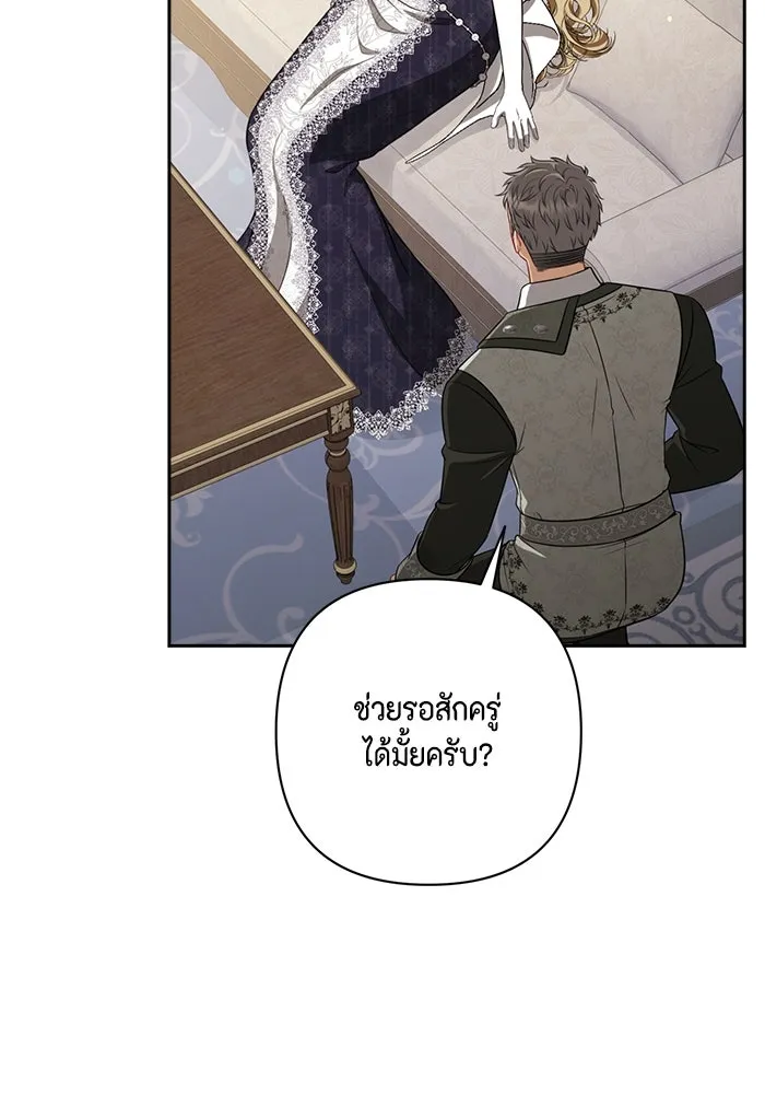 ละครชีวิตลิขิตรัก ตอนที่ 25 รูปที่ 22