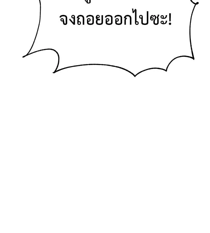 เรียกฉันว่าพระเจ้า ตอนที่ 24 รูปที่ 110