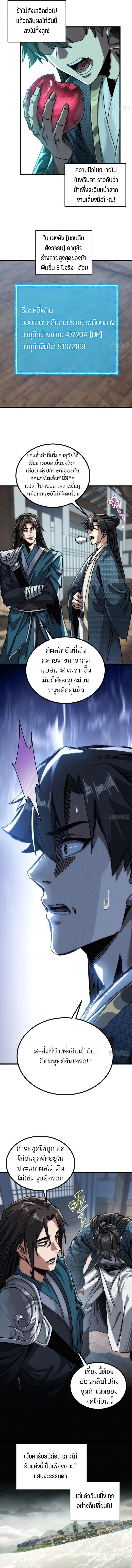 Manga-lc-com อ่านมังงะ อ่านการ์ตูน ออนไลน์ ฟรี My Simulated Path To Immortality ตอนที่ 1 2 3 4 5 6 7 8 9 10 11 12 13 14 ฟรี ไม่มีโฆษณา Manga-lc - อ่าน มังงะ อ่าน การ์ตูน ออนไลน์ อ่านมังงะ ฟรี