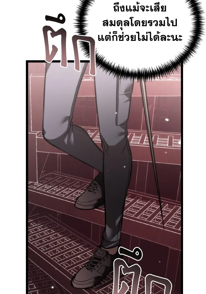 การแข่งขันของผู้เกิดใหม่ ตอนที่ 18 รูปที่ 80