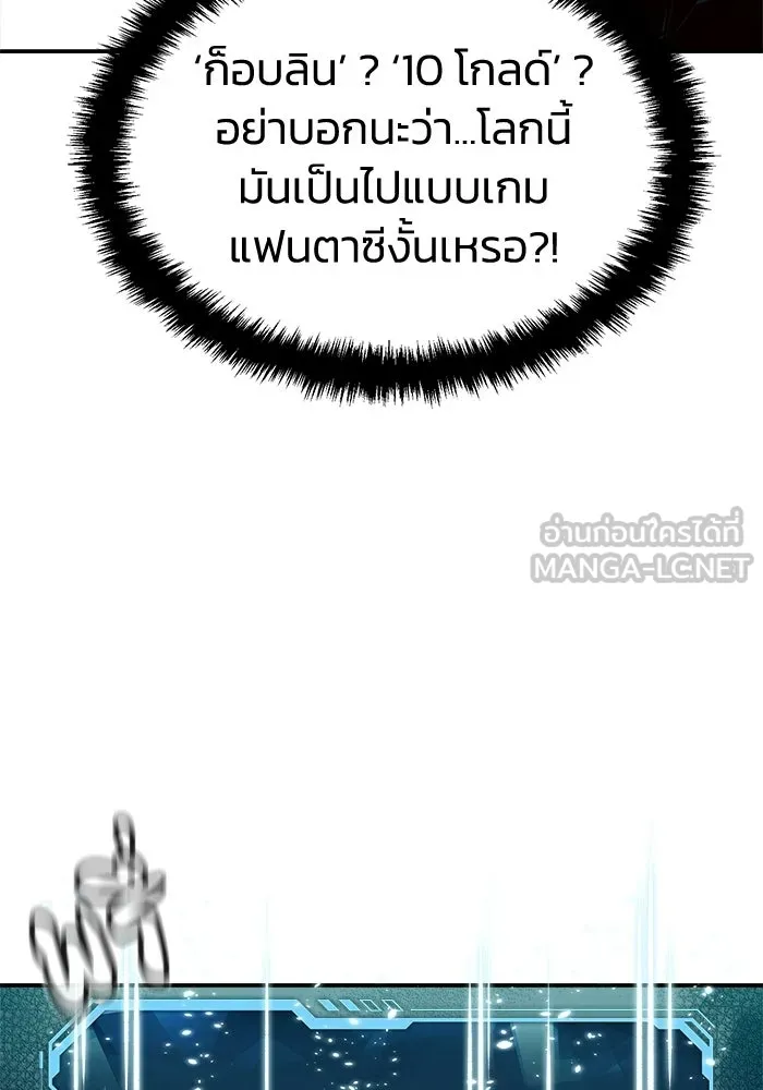 The Lone Necromancer ตอนที่ 1 รูปที่ 159