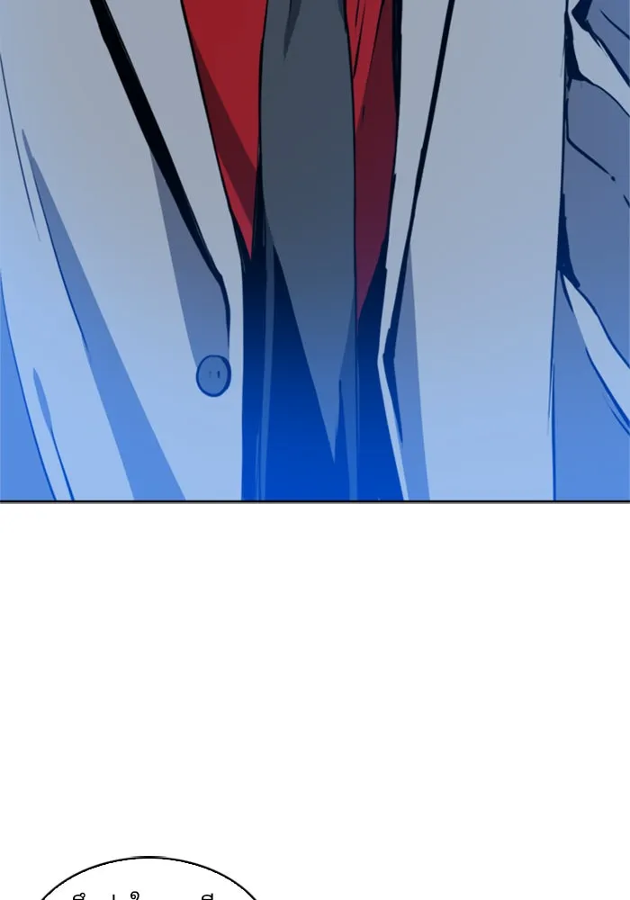 ดรูอิดแห่งสถานีโซล ตอนที่ 23 รูปที่ 70