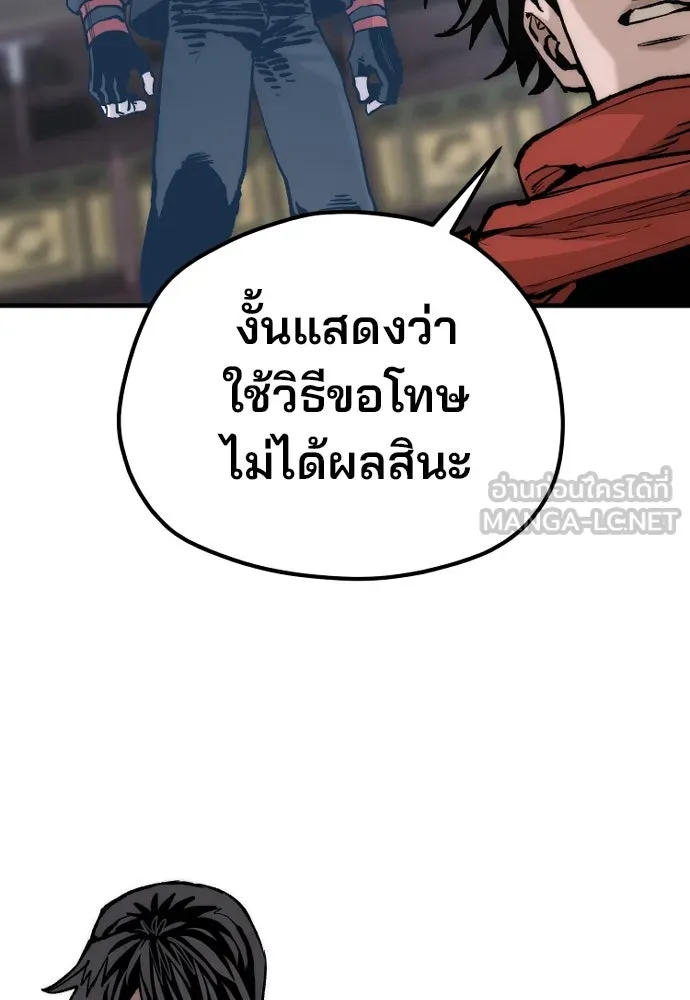 เส้นทางสู่เทพมาร ตอนที่ 125 รูปที่ 78