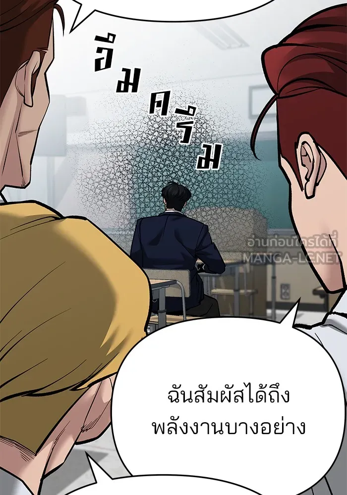 เลวฟาดเลว ตอนที่ 86 รูปที่ 57