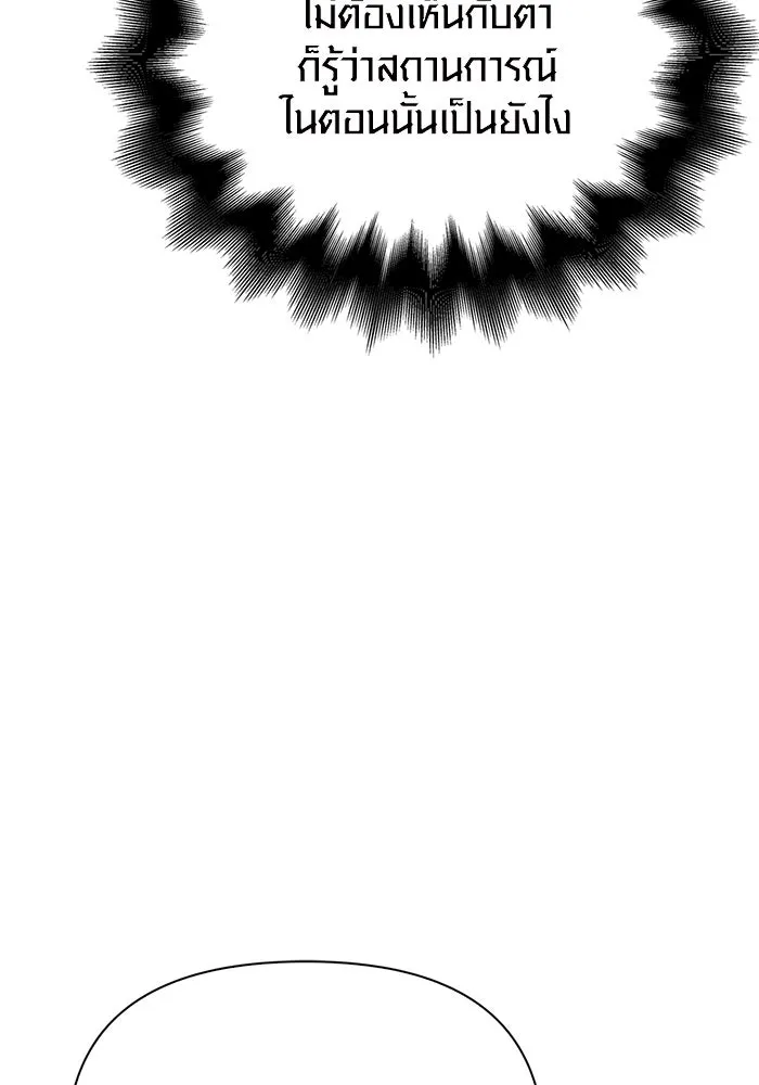 เอาชีวิตรอดในเกมฉบับคนเถื่อน ตอนที่ 50 รูปที่ 131