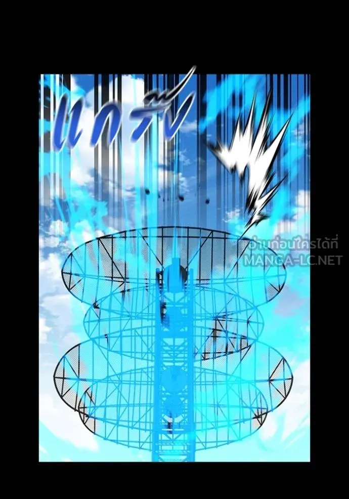 แยกร่างล่าอัตโนมัติ ตอนที่ 117 รูปที่ 132