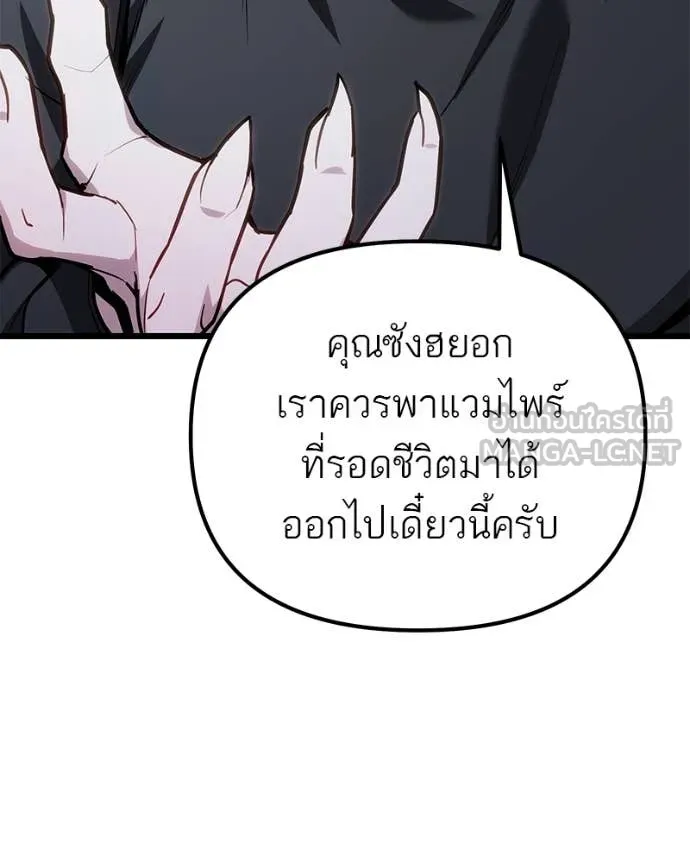 โทษที พื้นที่นี้ ตอนที่ 68 รูปที่ 45