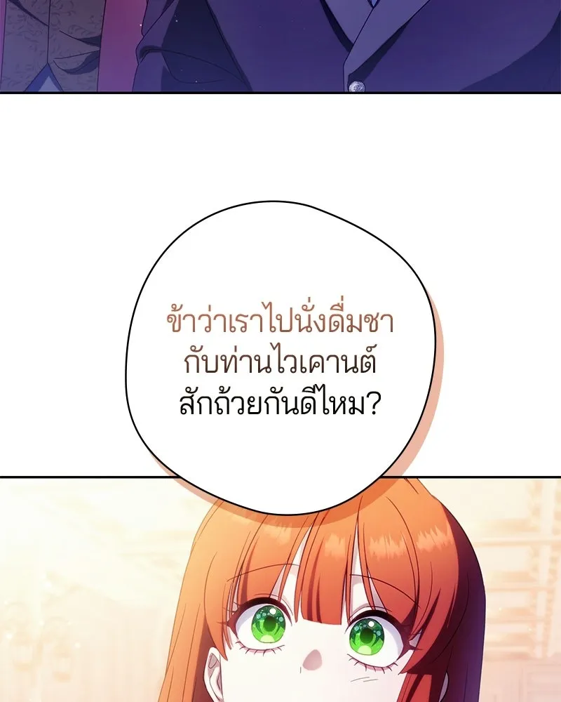 ถ้าเป็นนางร้าย ขอตายดีกว่า ตอนที่ 62 รูปที่ 62