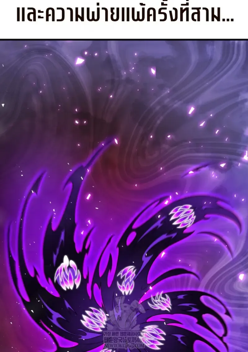 Player Who Returned 10_000 Years Later เพลเยอร_ผ_กล_บมาในรอบหม_นป_ ตอนที่ ตอนที่ 136 รูปที่ 104