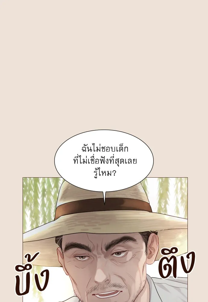 ถ้าไม่ร้อง ก็จงอ้อนวอนซะ ตอนที่ 4 รูปที่ 56