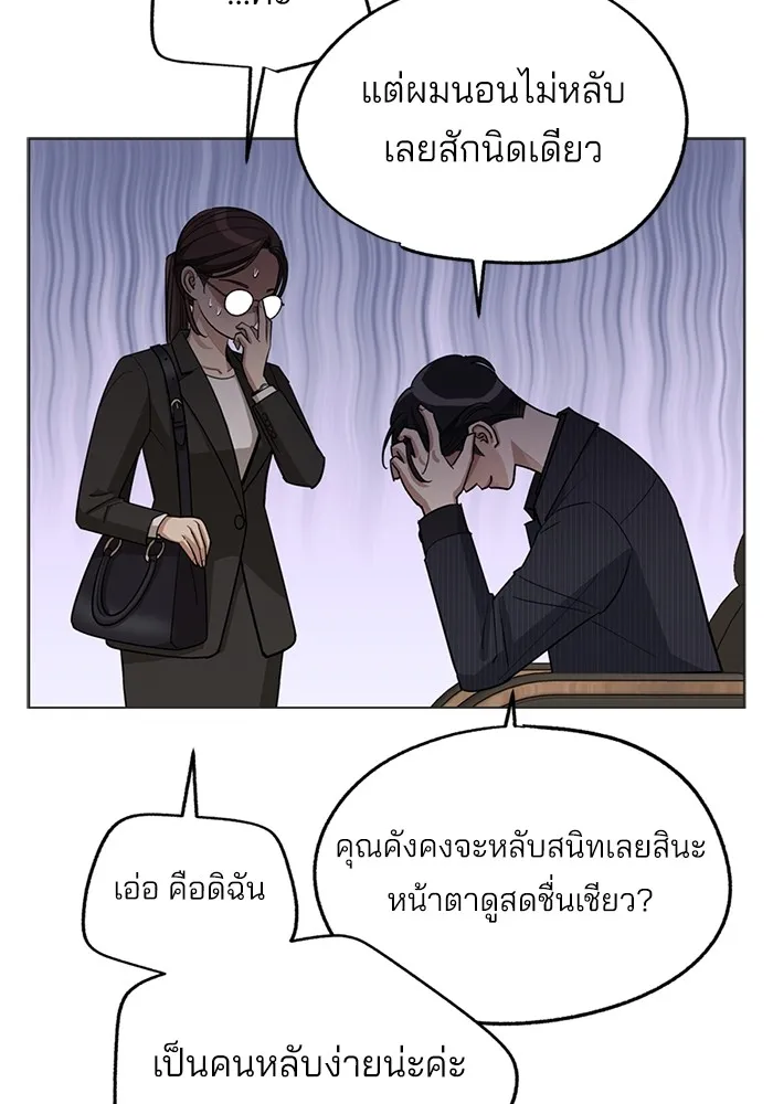 ความรักของอิซอบ ตอนที่ 55 (จบซีซัน 1) รูปที่ 52