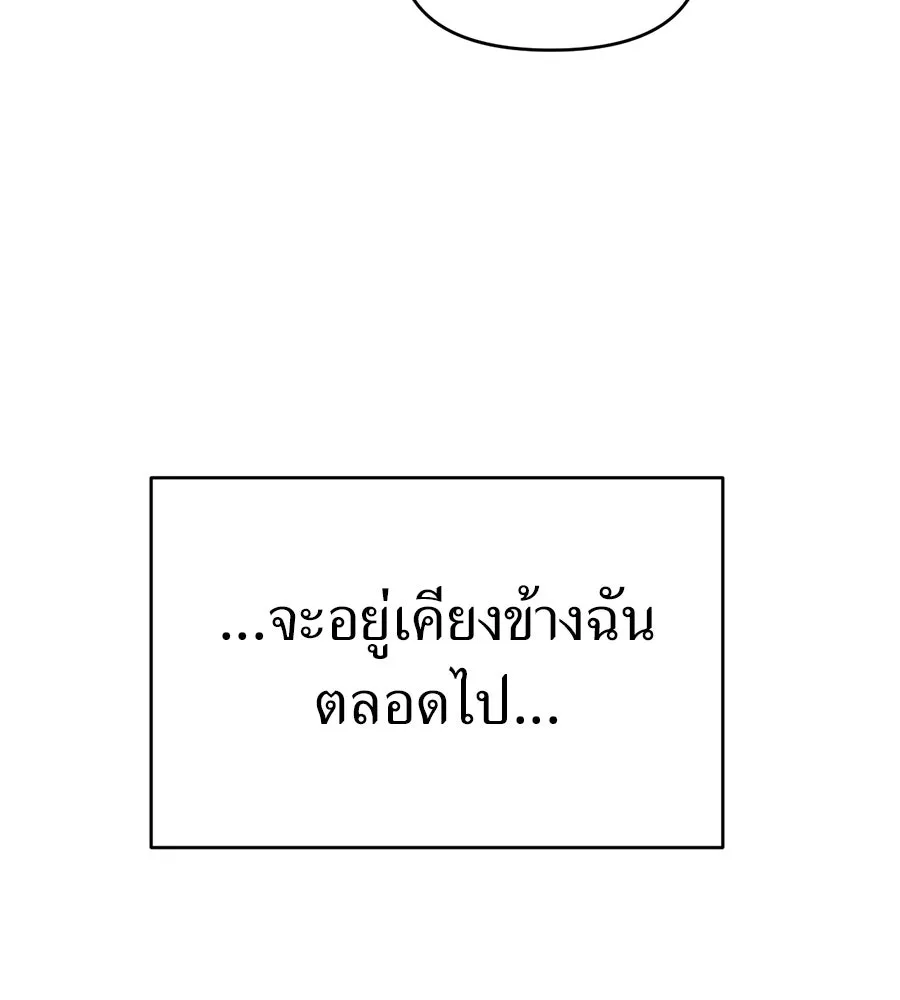 ปรารถนารักอันงดงาม ตอนที่ 42 รูปที่ 71