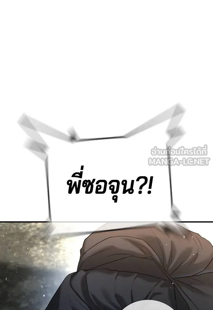 คูเซรา ตอนที่ 8 รูปที่ 111