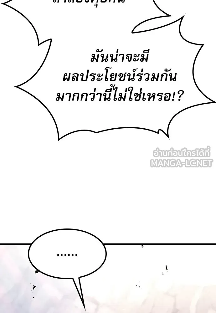 นักล่าฆ่าเพื่อรอด ตอนที่ 18 รูปที่ 51
