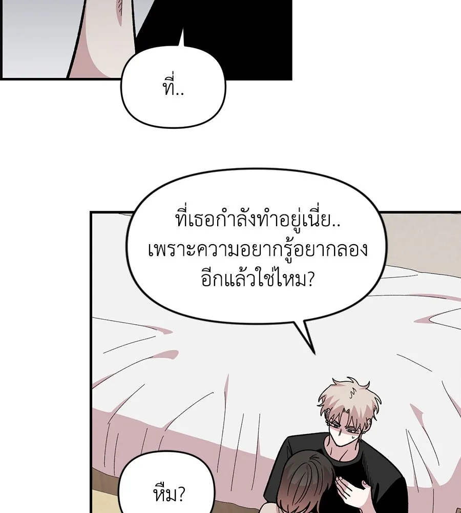 เพื่อนกันมันส์เกิน ตอนที่ 24 รูปที่ 25