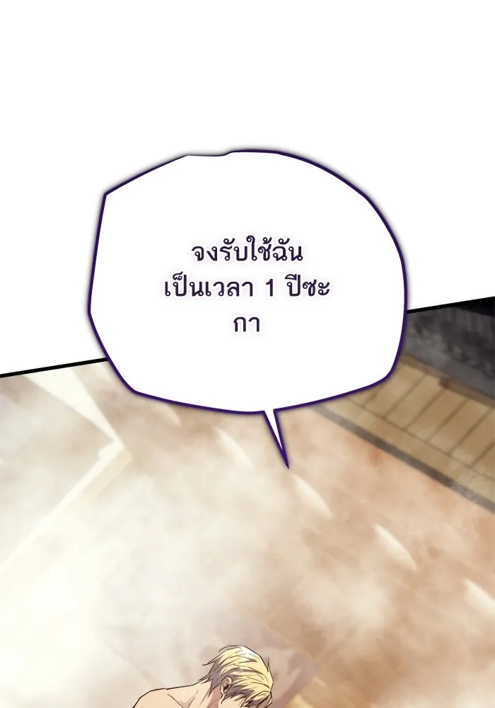 เริ่มเกมพร้อม 13 คุณสมบัติลับ ตอนที่ 25 รูปที่ 88
