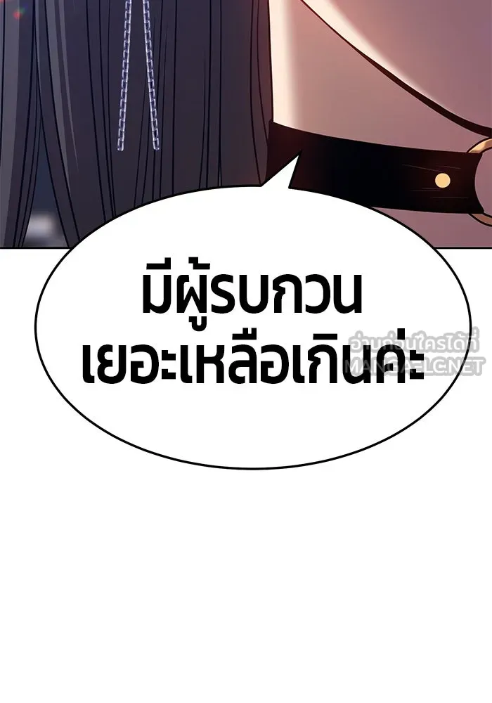 +99 ท่อนไม้พร้อมบวก ตอนที่ 26 รูปที่ 126