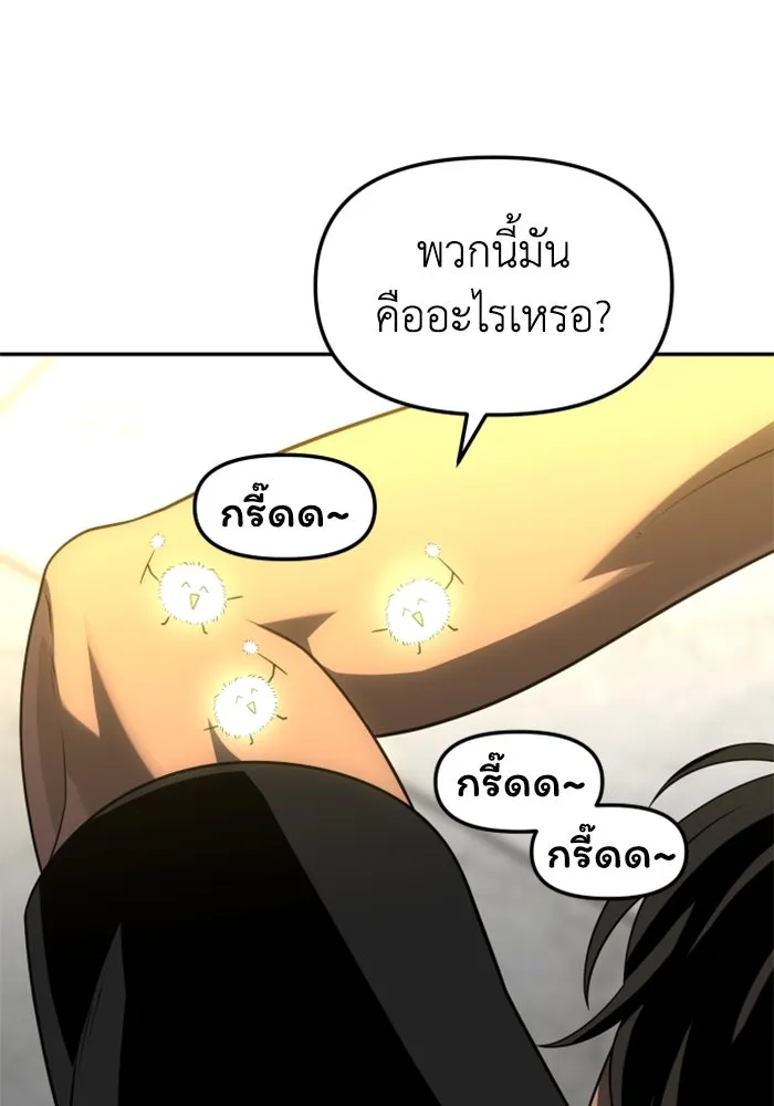 อดีตบอสหอคอย ตอนที่ 37 รูปที่ 53